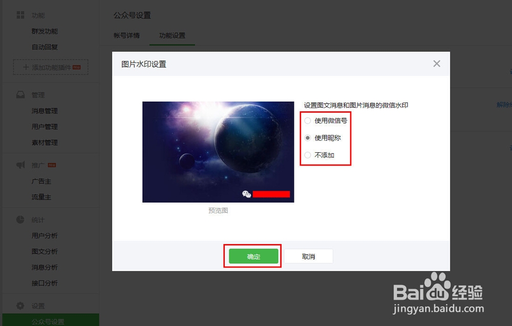 最新如何去除或者显示微信图片上的水印？
