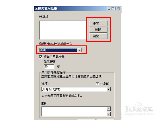 怎么设置电脑自动关机方法大全