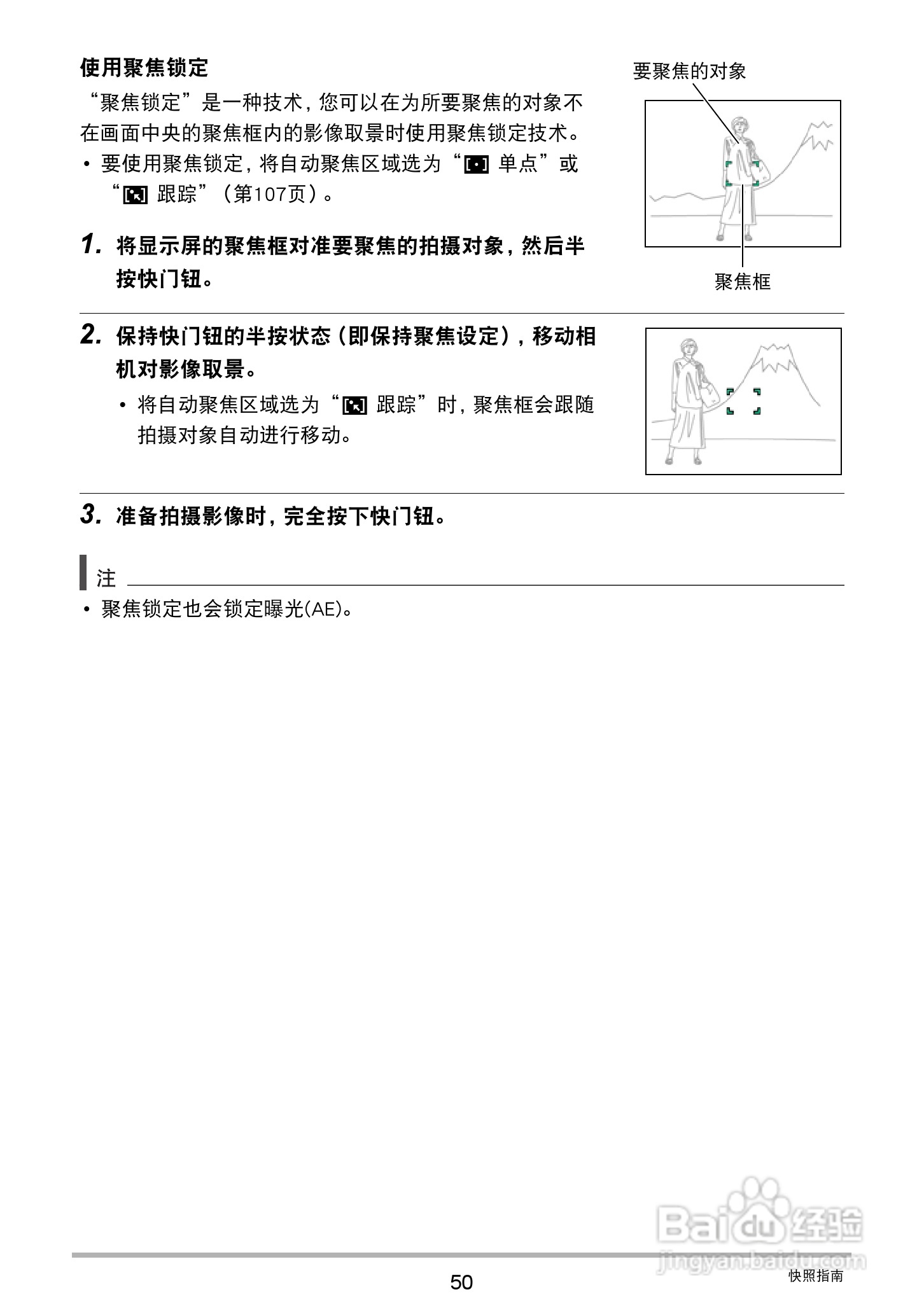 卡西欧 EX-ZR1000数码相机说明书:[5]