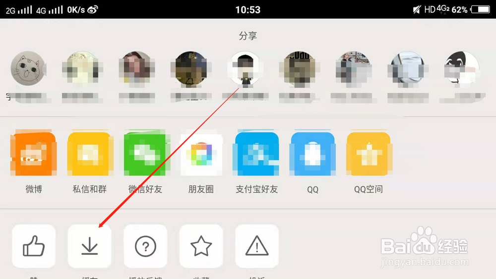 微博视频下载方法