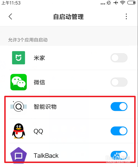 小米mix2手机如何关闭自启动应用