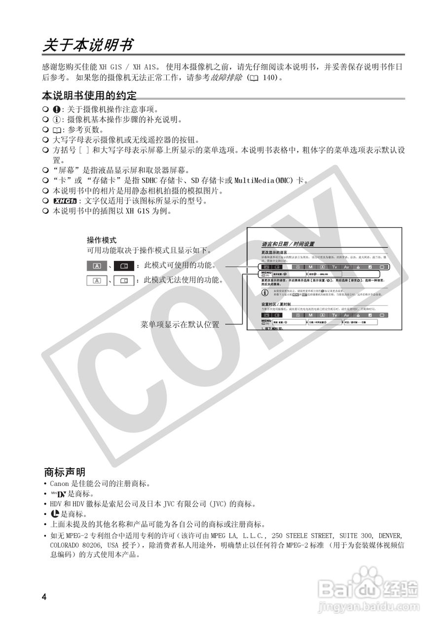 佳能XH A1S数码摄像机使用说明书:[1]