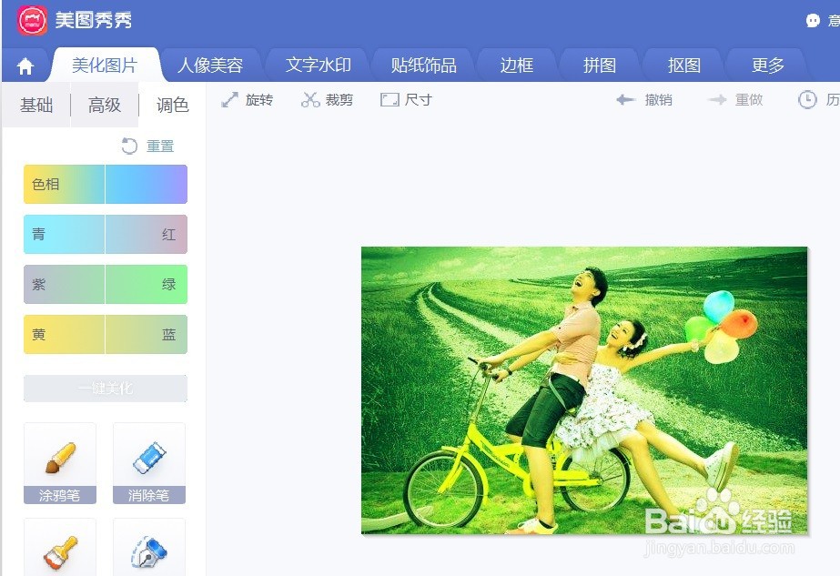 美图秀秀青色图纹底艺术爱心重影卡片怎么做