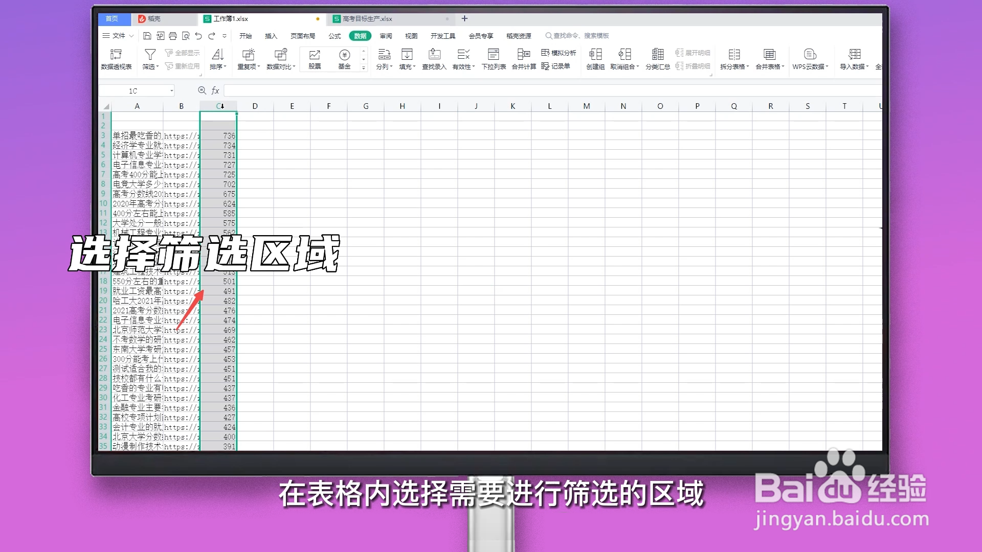 excel一键找出重复数据