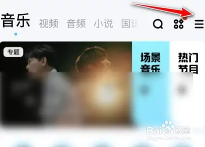 酷狗音乐的字看不清怎么办