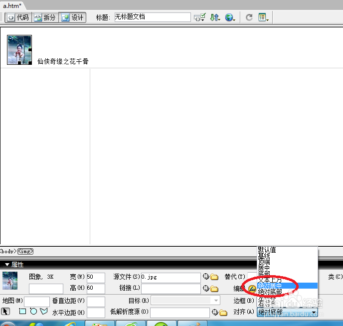 Dreamweaver学习：[25]如何制作电子书网页