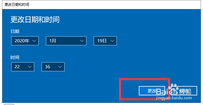 电脑时间不准如何校正