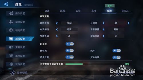 鬼泣巅峰之战如何进行画质设置