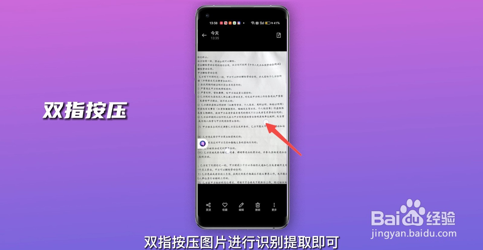 oppo手机图片提取文字在哪儿