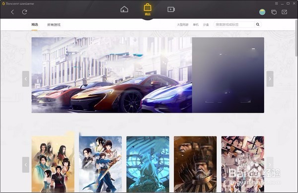 wegame怎么启动LOL