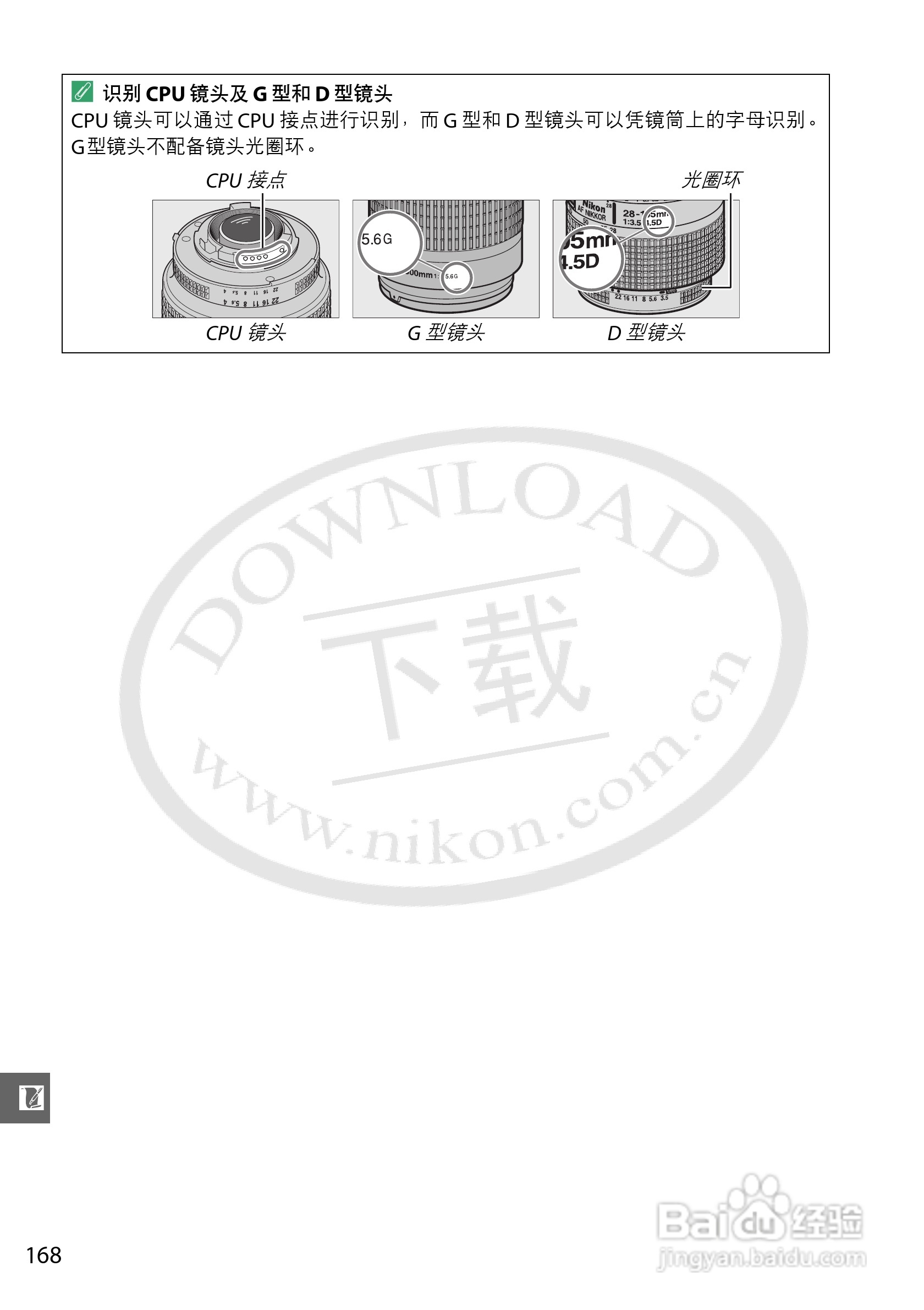 尼康 D3200数码相机说明书:[19]