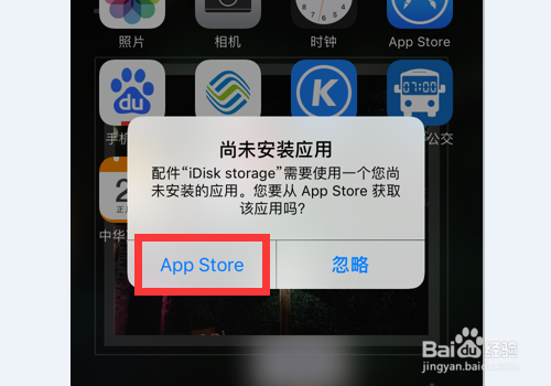 飞利浦苹果U盘如何装iDisk me
