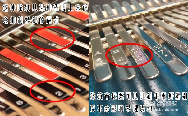 新手如何选择卡林巴拇指琴的琴键