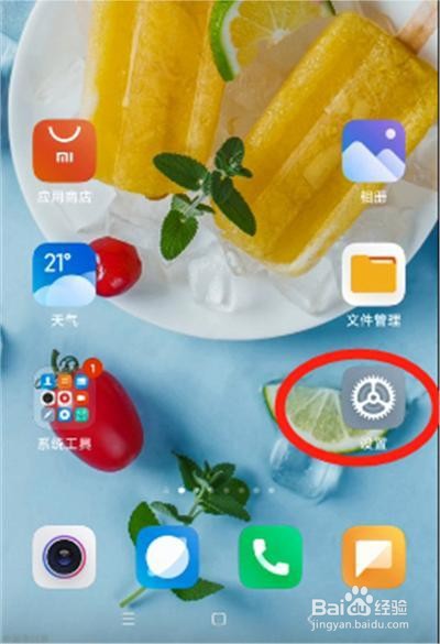 miui12怎么显示网速