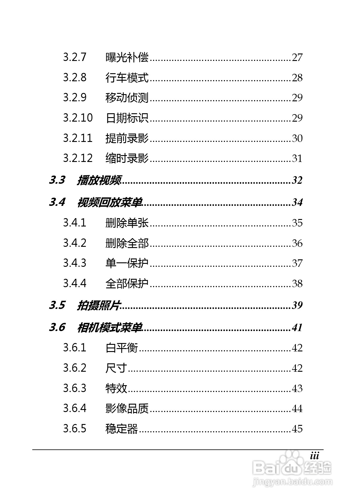 BenQ D33数码摄像机使用说明书:[1]