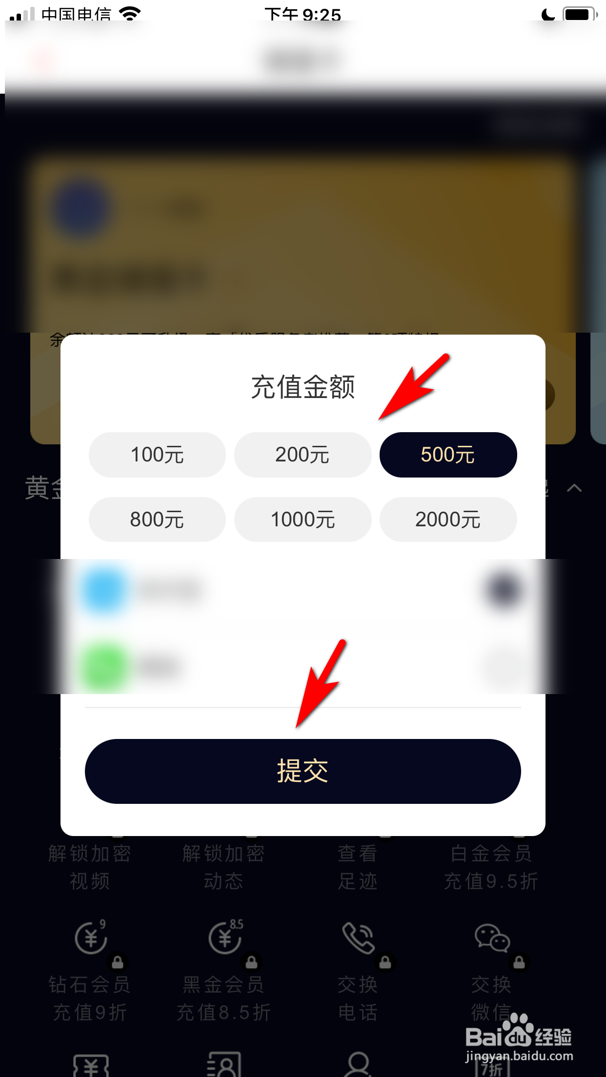 约单怎么升级成为黄金储值卡