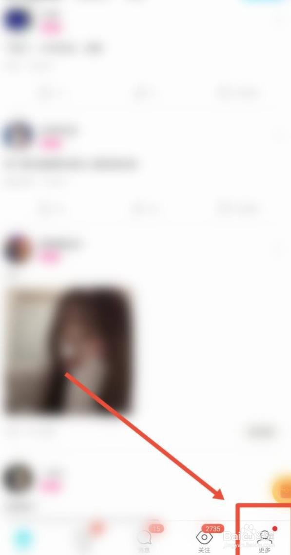 陌陌如何设置直播间进场显示地区功能