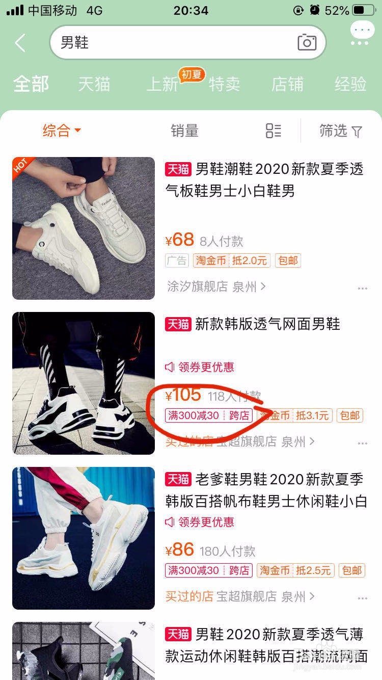 淘宝凑单怎么操作