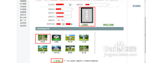 中国清明节如何网上祭拜?