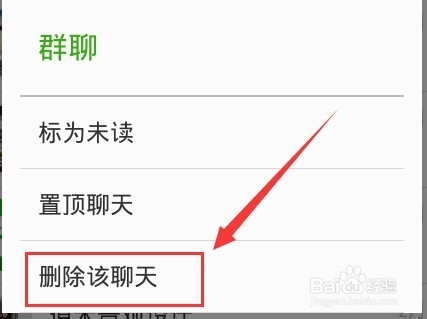 微信群聊退不出去怎么办?(微信怎么退出群聊)
