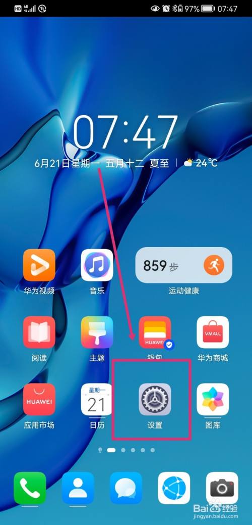 鸿蒙系统如何在桌面添加小艺建议