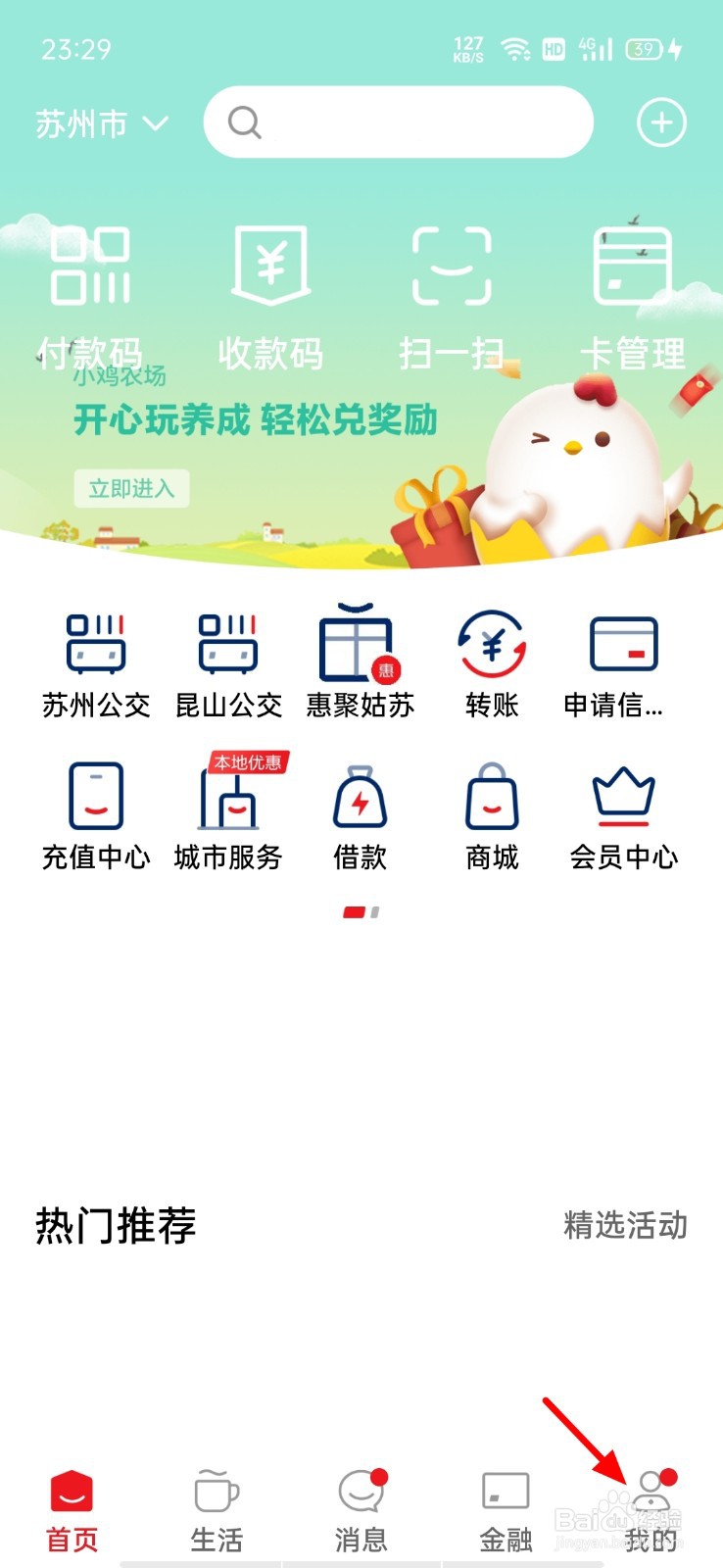 云闪付电子征信报告怎么查
