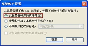 网易Thunderbird客户端设置：[1]POP设置