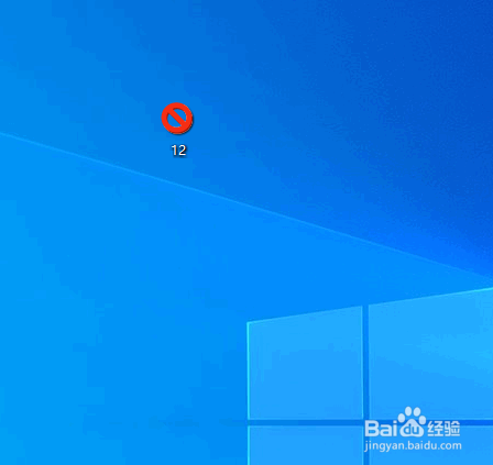 Windows10如何修改桌面文件夹图标