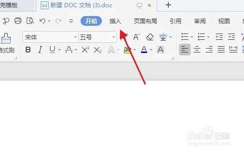 wps怎么插入自动适用文字内容大小的框