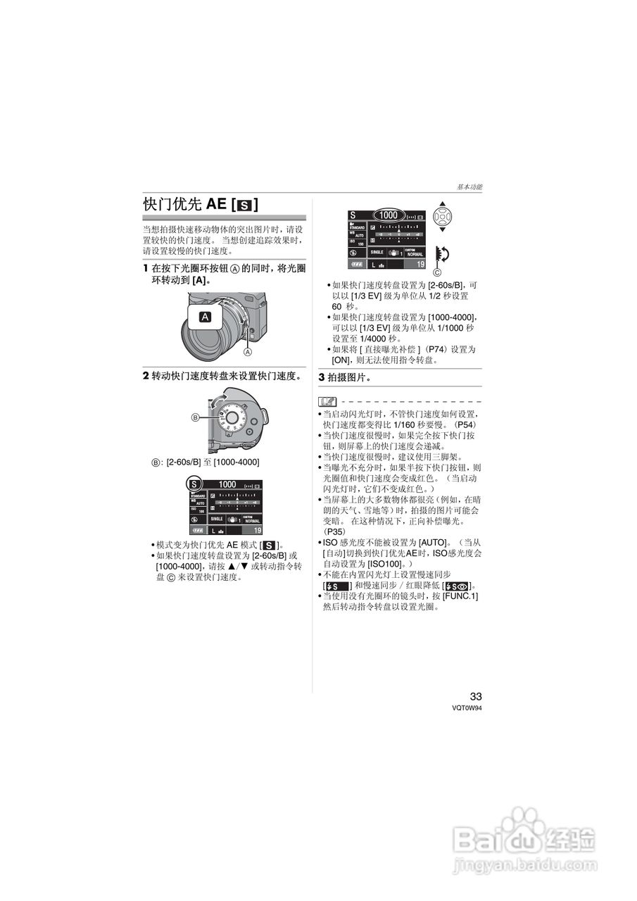 松下DMC-L1K数码相机使用说明书:[4]