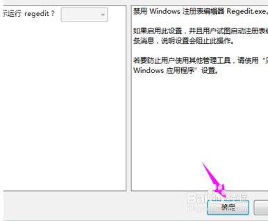 Windows找不到文件‘regedit’,打不开注册表