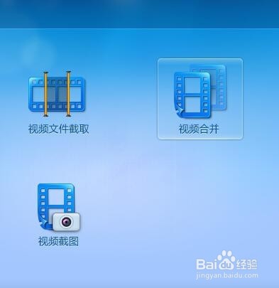 如何用电脑把两个视频合并在一起？