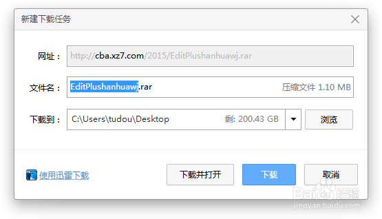 EditPlus软件如何汉化
