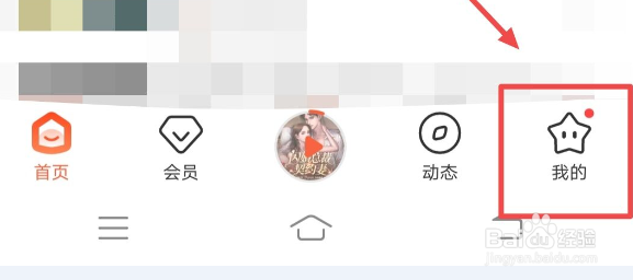 喜马拉雅怎么查看签到成功