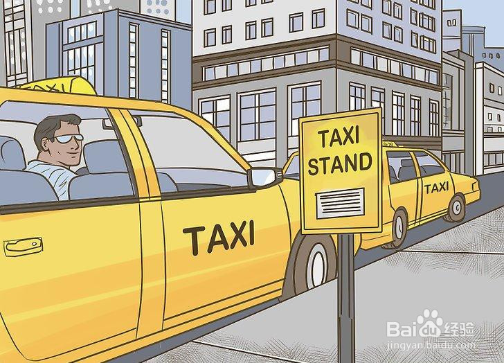如何招呼出租车