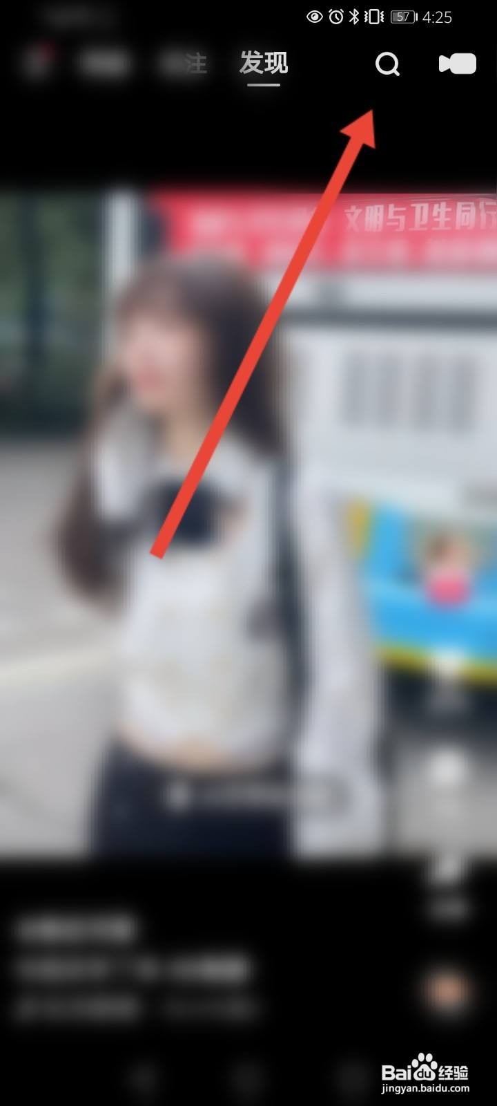 快手极速版怎么查看浏览记录