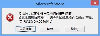 Lenovo G480如何激活Office系列软件