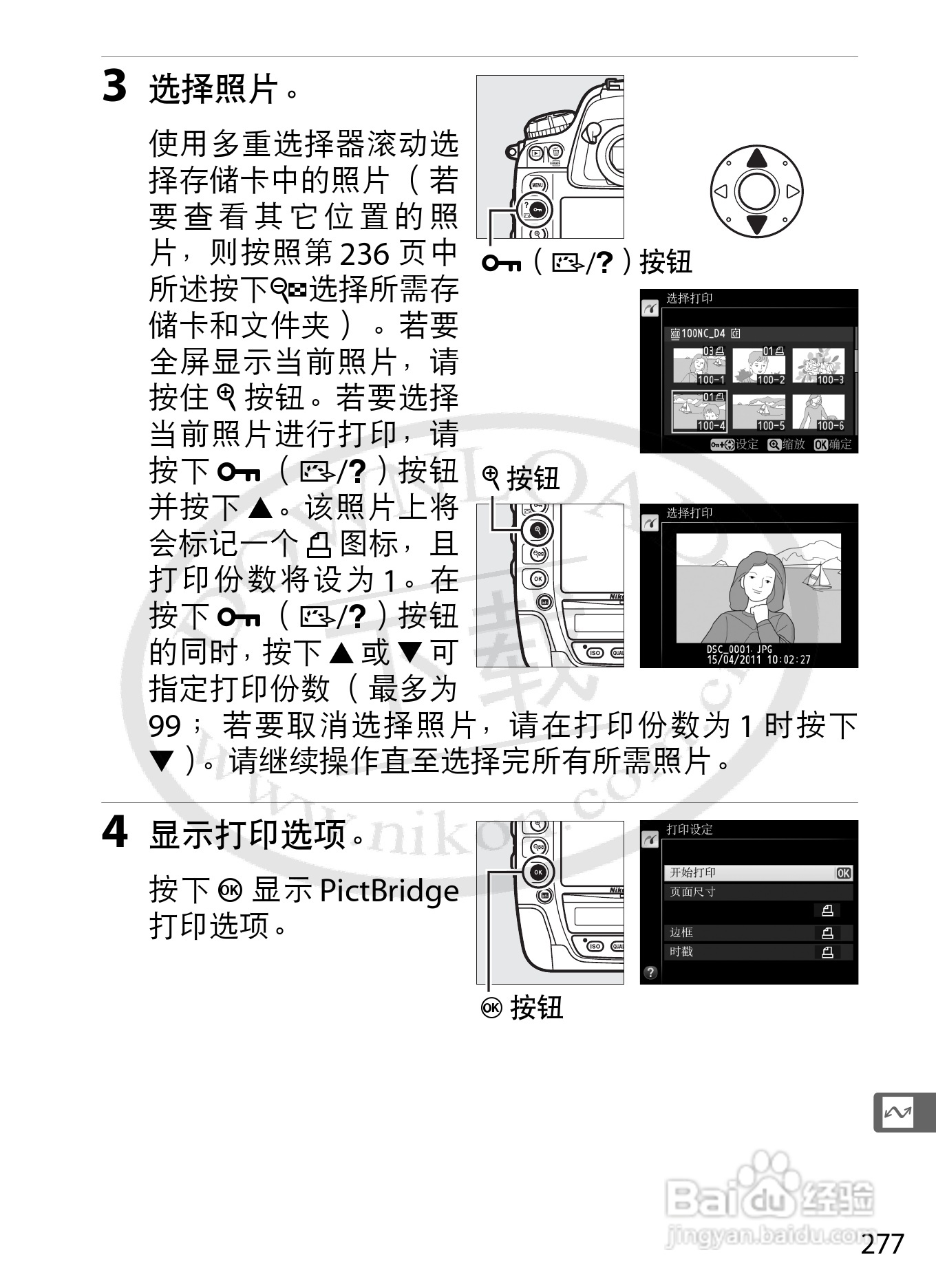 尼康D4数码相机使用说明书:[32]
