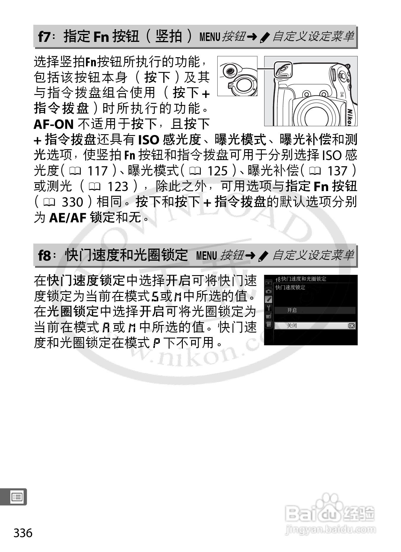 尼康D4数码相机使用说明书:[37]