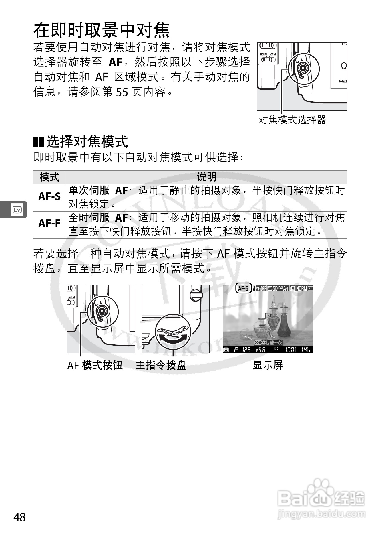 尼康D800E数码相机使用说明书:[8]