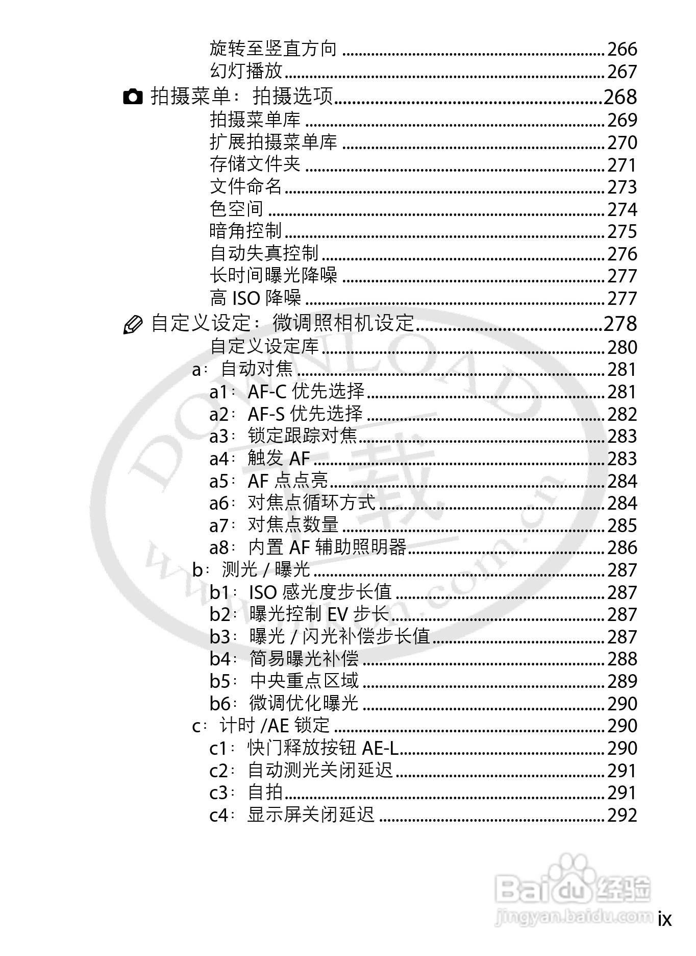 尼康D800E数码相机使用说明书:[2]