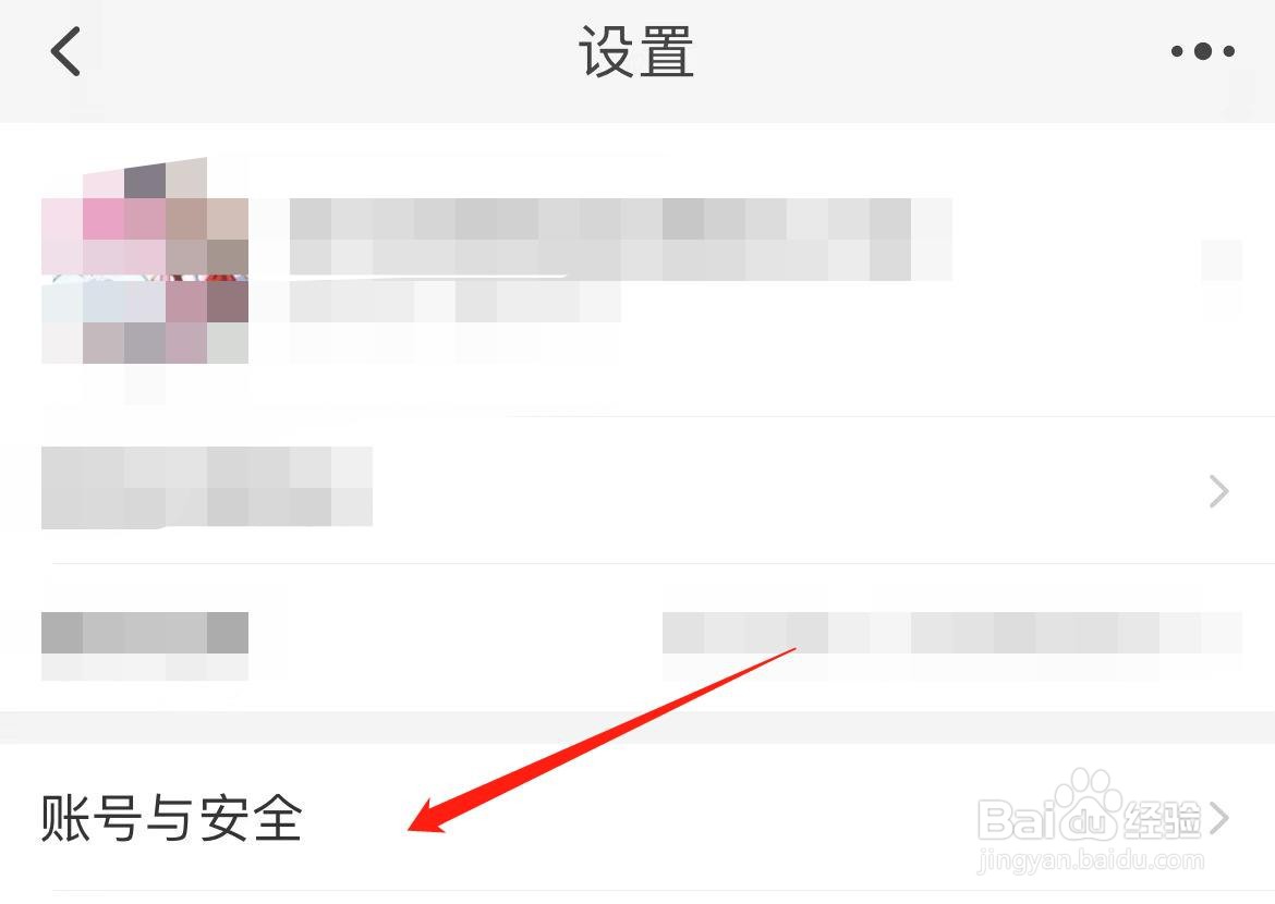 淘宝怎样进行修改手机号