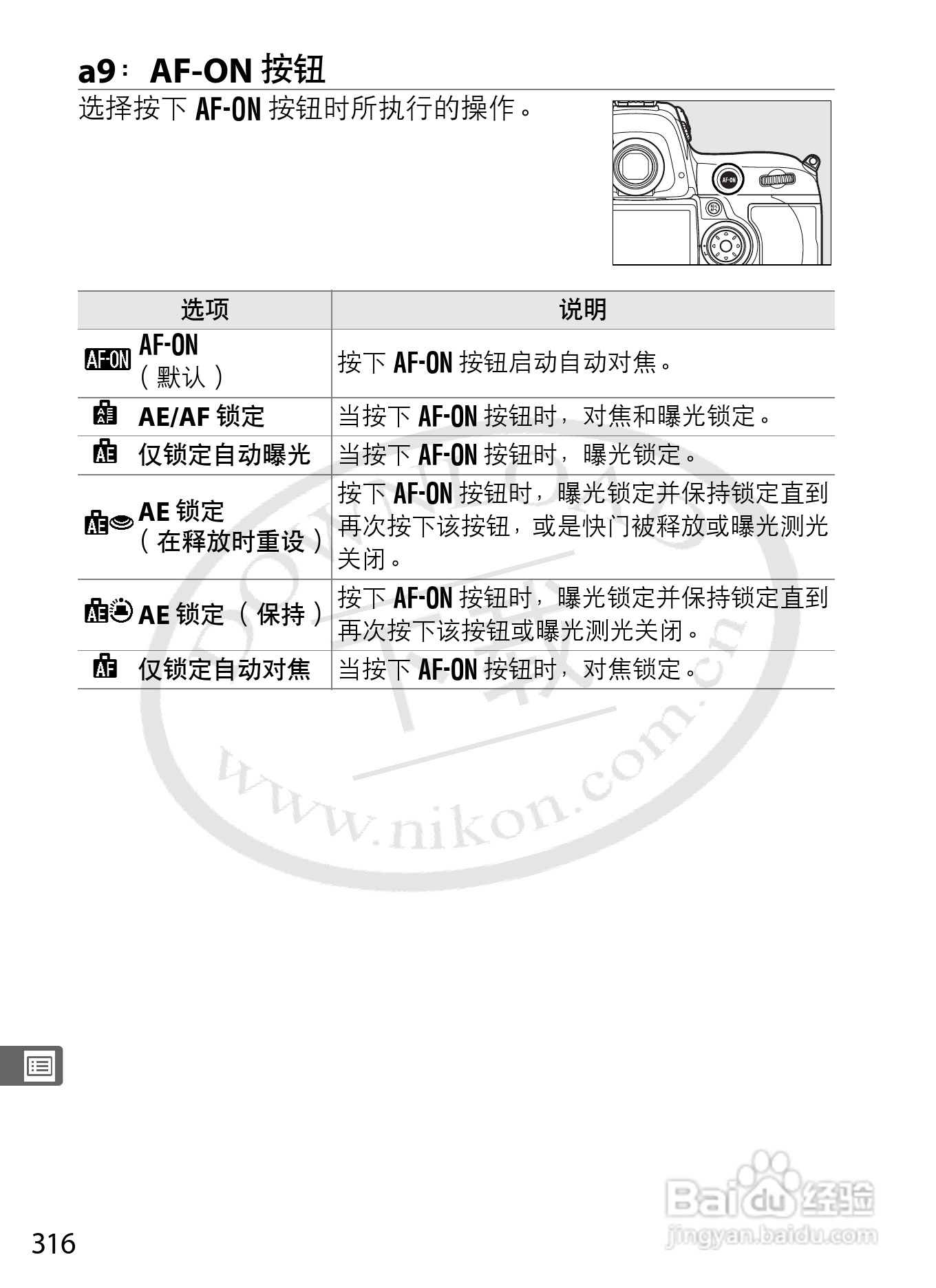 尼康D3数码相机使用说明书:[35]