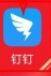 钉钉怎么置顶钉钉电话