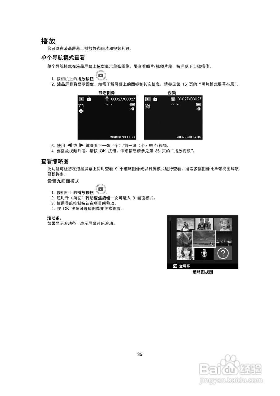海尔 DC-T9S数码摄像机说明书:[4]