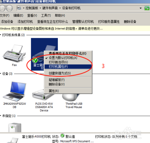 打印机怎么安装步骤?