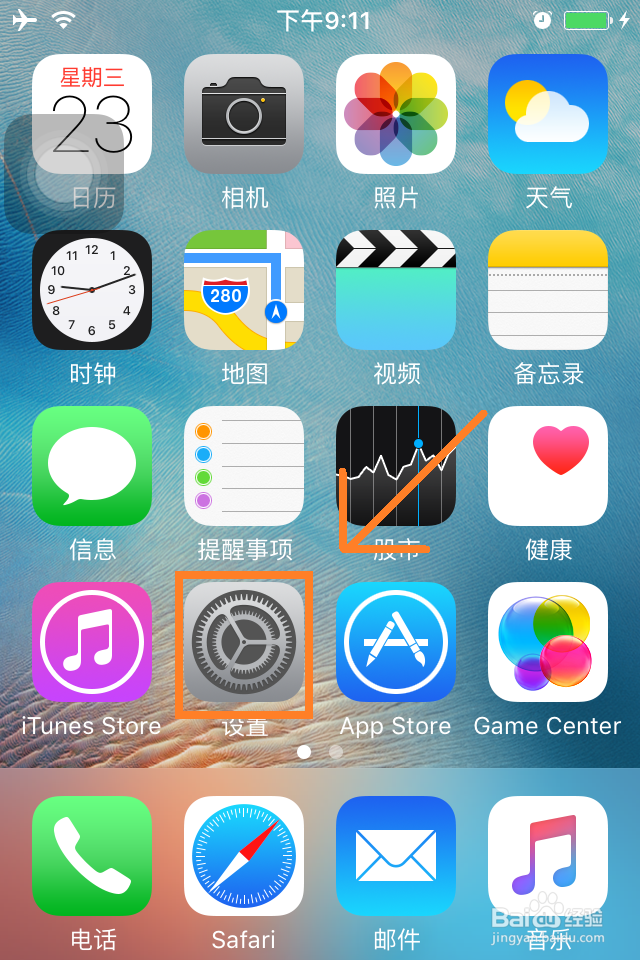 Iphone的IOS系统如何显示电池使用情况百分比