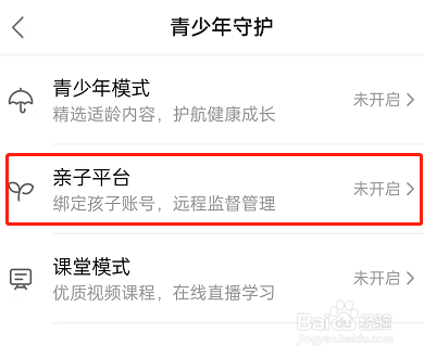 哔哩哔哩怎么开启亲子模式