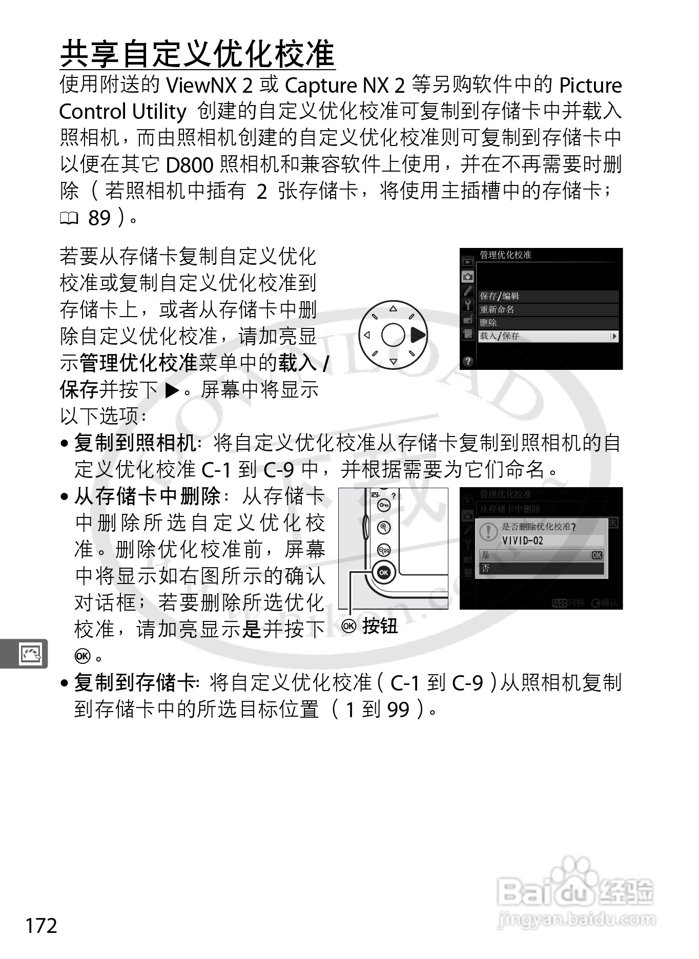 尼康D800E数码相机使用说明书:[20]