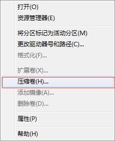 window磁盘管理功能创建和调整分区